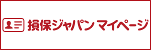 お客様向けインターネットサービス マイページ